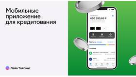 Как проверить кредитный счет в Мобайл в МегаФон