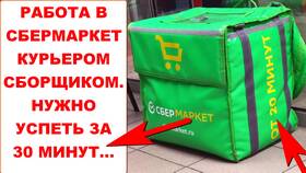 Как работать курьером в СберМаркете в МегаФон