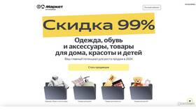 Как распечатать штрих-код для Яндекс Маркета в МегаФон