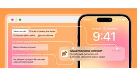 Как разрешить уведомления в браузере в МегаФон