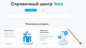 Как сделать дозвон на Йота в МегаФон