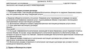 Как составить договор на оказание услуг в МегаФон