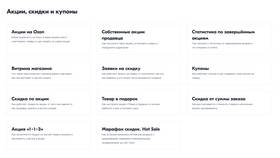 Как создать собственные акции в МегаФон