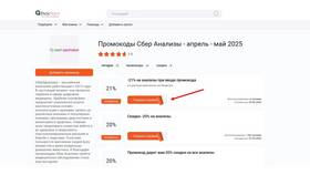 Как списать бонусы при оплате в Гемотест в МегаФон