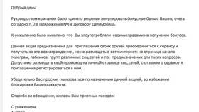 Как списать бонусы в Делимобиль в МегаФон