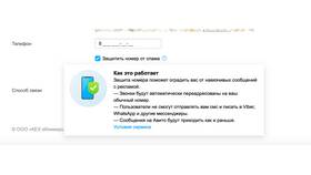 Как связаться с Авито по телефону бесплатно в МегаФон