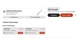 Как связаться с продавцом на AliExpress на русском в МегаФон