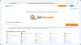 Как точно отследить заказ на Ozon в МегаФон