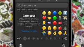Как убрать стикеры на iPhone в МегаФон