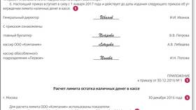 Как увеличить лимит кассы в МегаФон