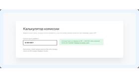 Как увеличить лимит переводов через СБП без комиссии в МегаФон