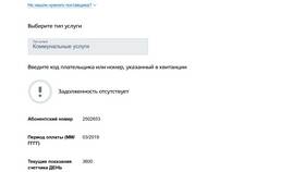 Как узнать какая задолженность по ЖКХ в МегаФон