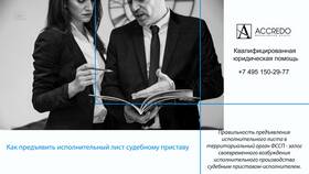 Как узнать об исполнительном производстве ФССП в МегаФон