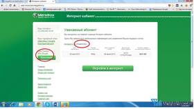 Как узнать пароль от личного кабинета МегаФон в МегаФон
