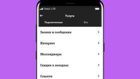 Как узнать расходы на Tele2 в МегаФон