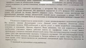 Как восстановить номер Теле2 в МегаФон