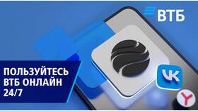 Как восстановить пароль ВТБ без банкомата в МегаФон
