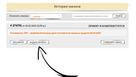Как восстановить заказ в МегаФон