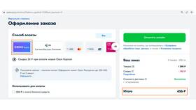 Как выйти из карты Ozon в МегаФон