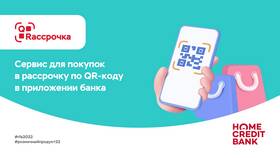 Как взять рассрочку в приложении Тинькофф в МегаФон