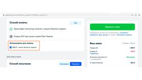 Как заказывать товары на Ozon.ru в МегаФон