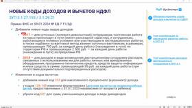 Код дохода 2000: что это означает в МегаФон