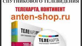 Мульти Лайт Триколор - что это в МегаФон