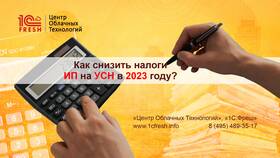 На что уменьшается УСН 6 процентов в МегаФон