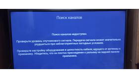 Нет доступа: ошибка 10 Триколор - что делать в МегаФон