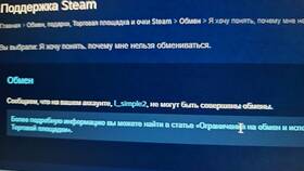 Почему аккаунт Steam не может обмениваться в МегаФон