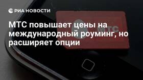 Почему МТС повышает тарифы в МегаФон