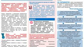 Почему не пришли выплаты по беременности в МегаФон