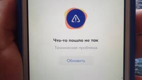Почему не скачивается приложение Ozon в МегаФон
