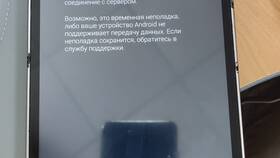 Почему недоступен аккаунт в Google