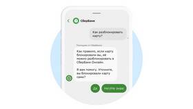 Почему нельзя войти в Сбербанк Онлайн в МегаФон