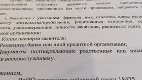 Почему нет выплат без вести пропавшим в МегаФон
