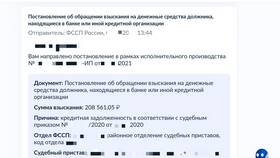Почему отменили постановление о взыскании денежных средств