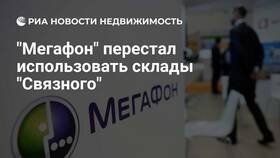 Почему перестал работать Мегафон в МегаФон