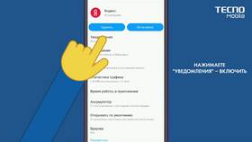Почему плохо приходят уведомления? в МегаФон