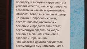 Причины невозможности списать бонусы в Мегамаркете в МегаФон