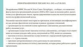 Самозанятый как работник: правовые аспекты сотрудничества в МегаФон