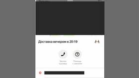 Сколько ждать заказ в Яндекс Еде: время доставки в МегаФон