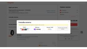 Способы оплаты заказов на AliExpress в МегаФон
