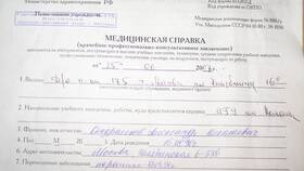 Справка О-86У: назначение и особенности в МегаФон