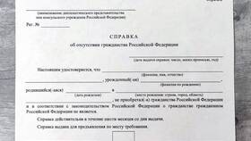 Справка о выписке: назначение и получение в МегаФон