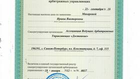 Выписка из реестра: что это за документ в МегаФон