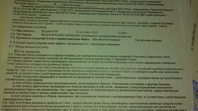 Зачем банкам списывать средства со счетов клиентов