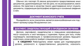 Зачем нужна справка об обучении при устройстве на работу в МегаФон