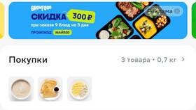 Заработок курьера Самокат в Ставрополе