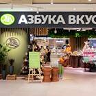Азбука Вкуса: что можно купить в магазине